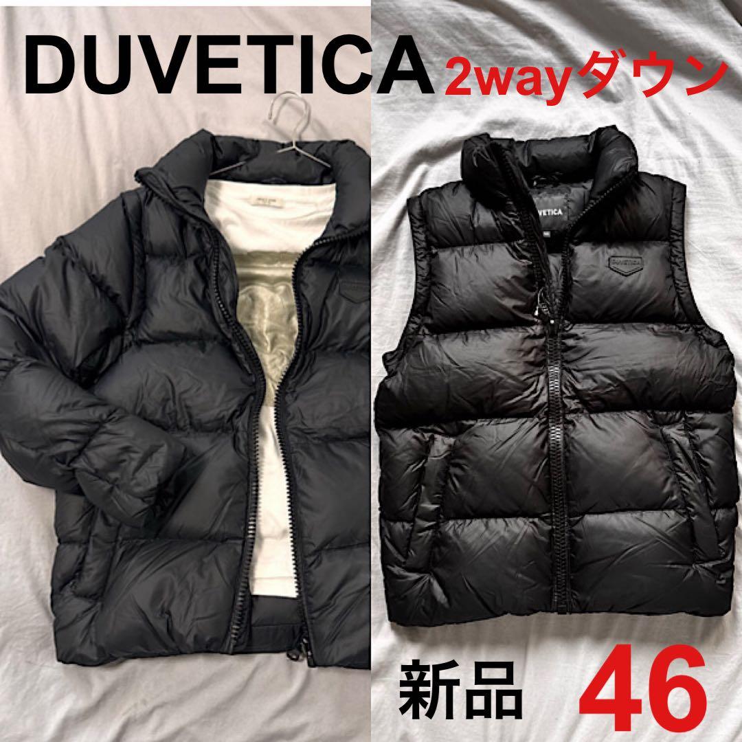 【SALE】【新品】DUVETICA 2wayダウンジャケット✖️ベスト　46