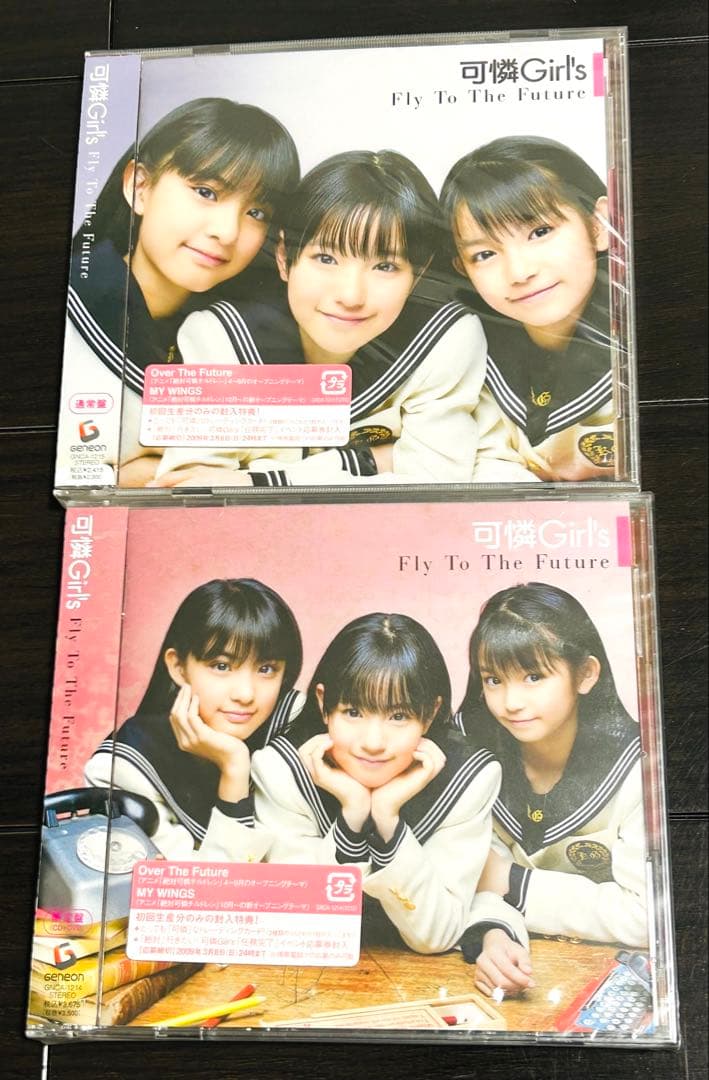 【未開封】可憐Girl's FlyToTheFuture 限定版と通常盤セット