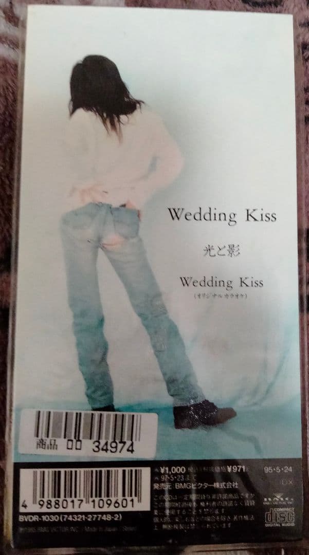 久松史奈　Wedding Kiss　廃盤　希少品　入手困難　[CD]
