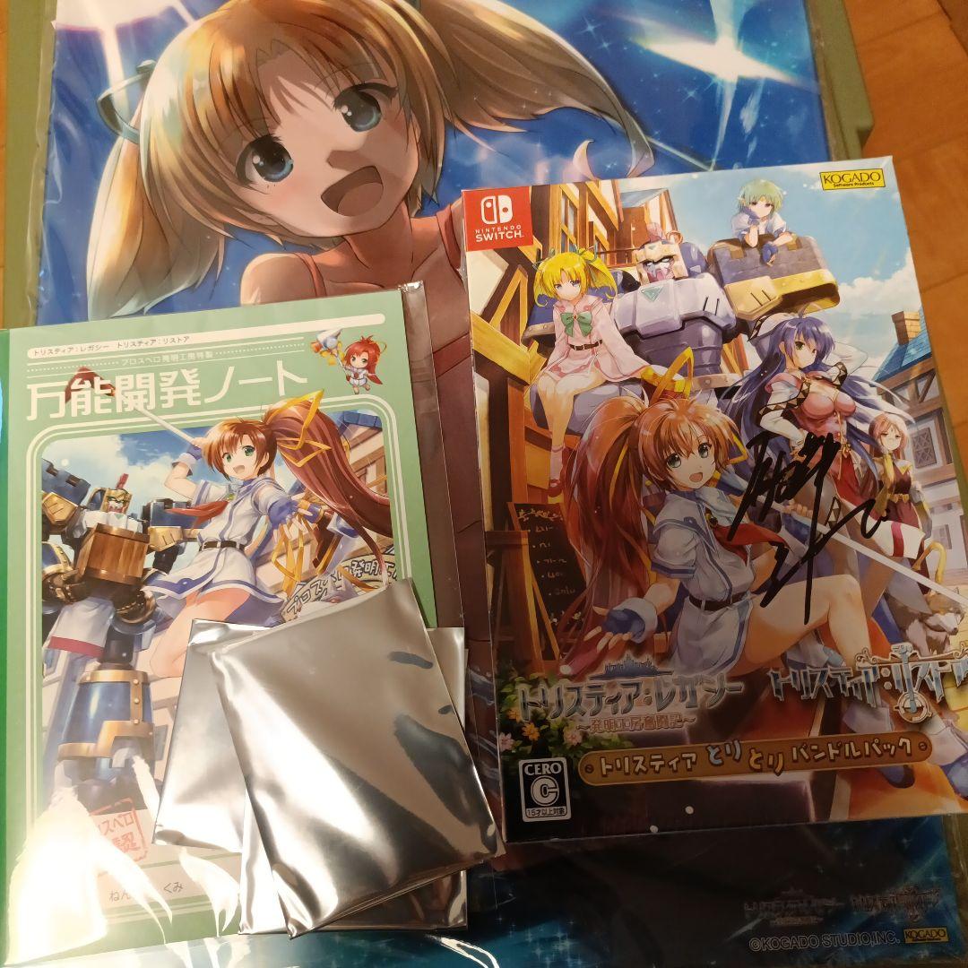 未開封 【サイン入り】Switch トリスティア とりとりバンドルパック