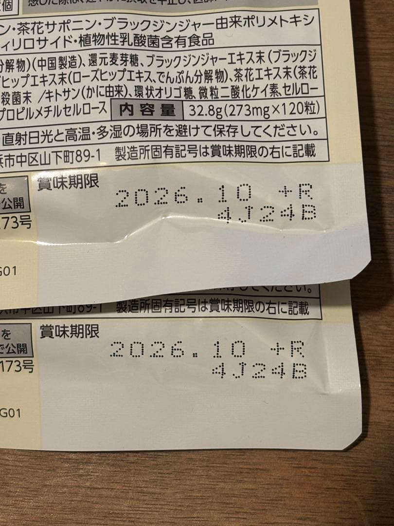 FANCL プレミアムカロリミット 30日分 2袋セット