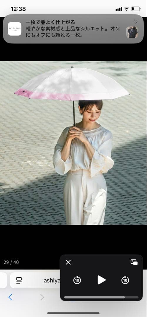 芦屋ロサブラン 日傘 折畳み3段