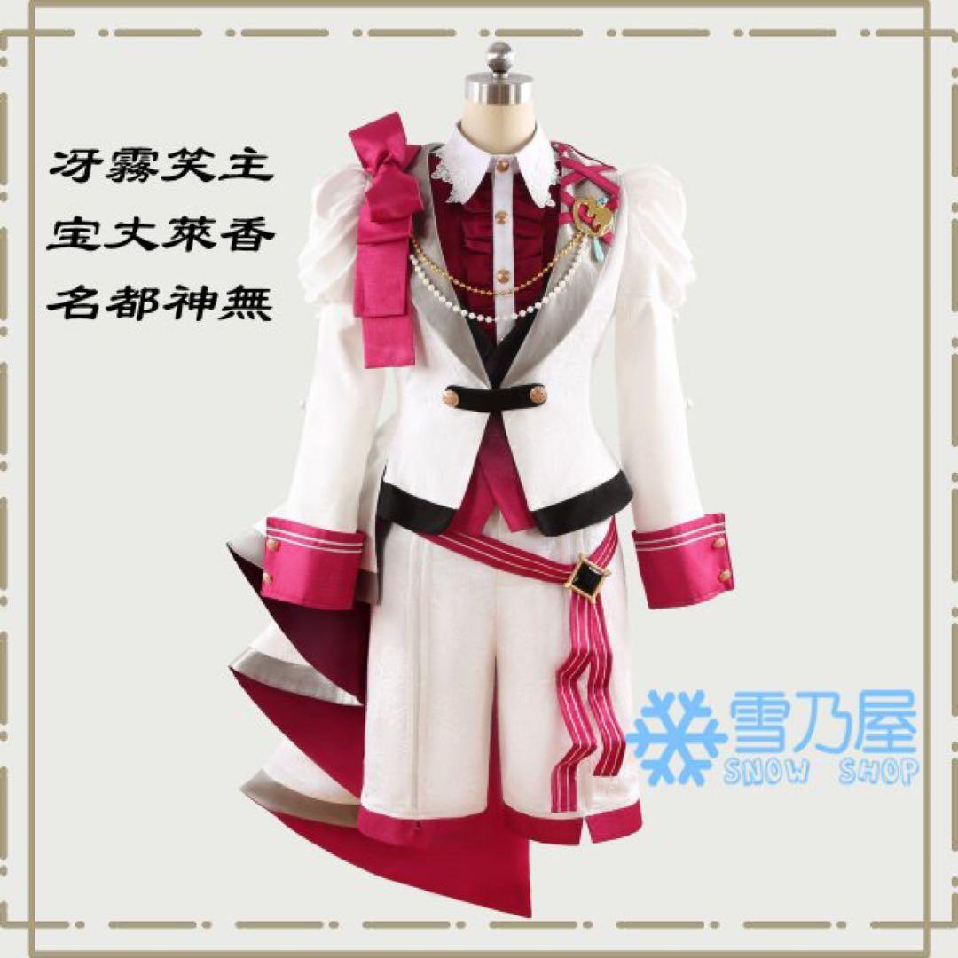 あんスタ エスプリ スノホワ コスプレ