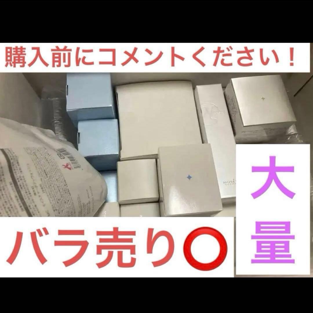 ミュゼプラチナム　ミュゼコスメ　スペシャルホームケアセット　A＋C＋E＋E