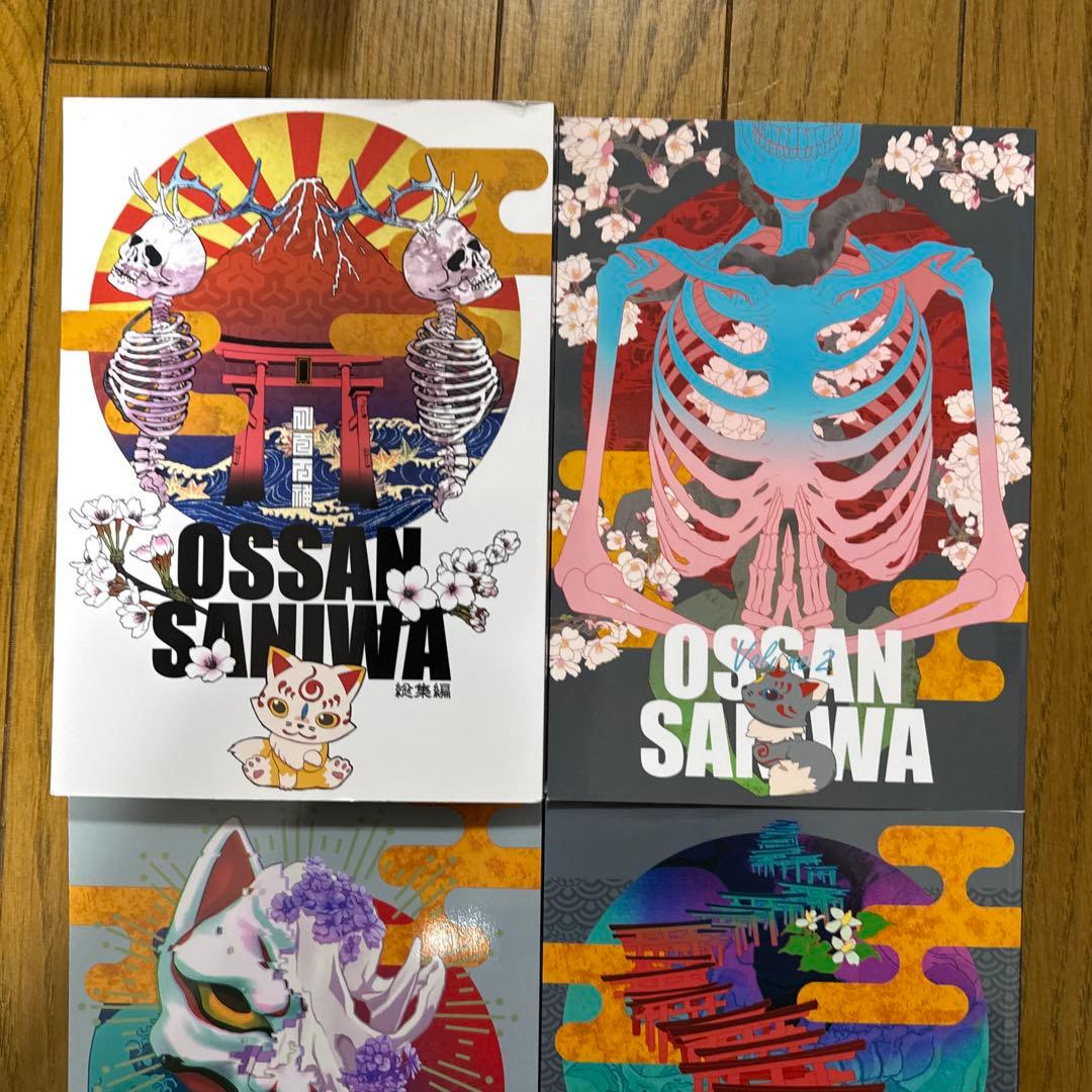 OSSAN SANIWA おっさん審神者シリーズ総集編 刀剣乱舞 小説 4冊