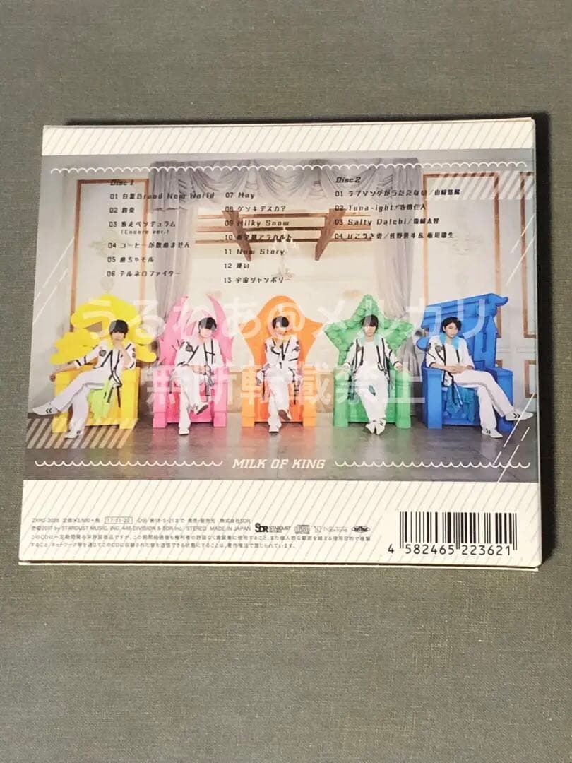 M!LK アルバム 王様の牛乳 PREMIUM み！るきーず盤 プレミアム