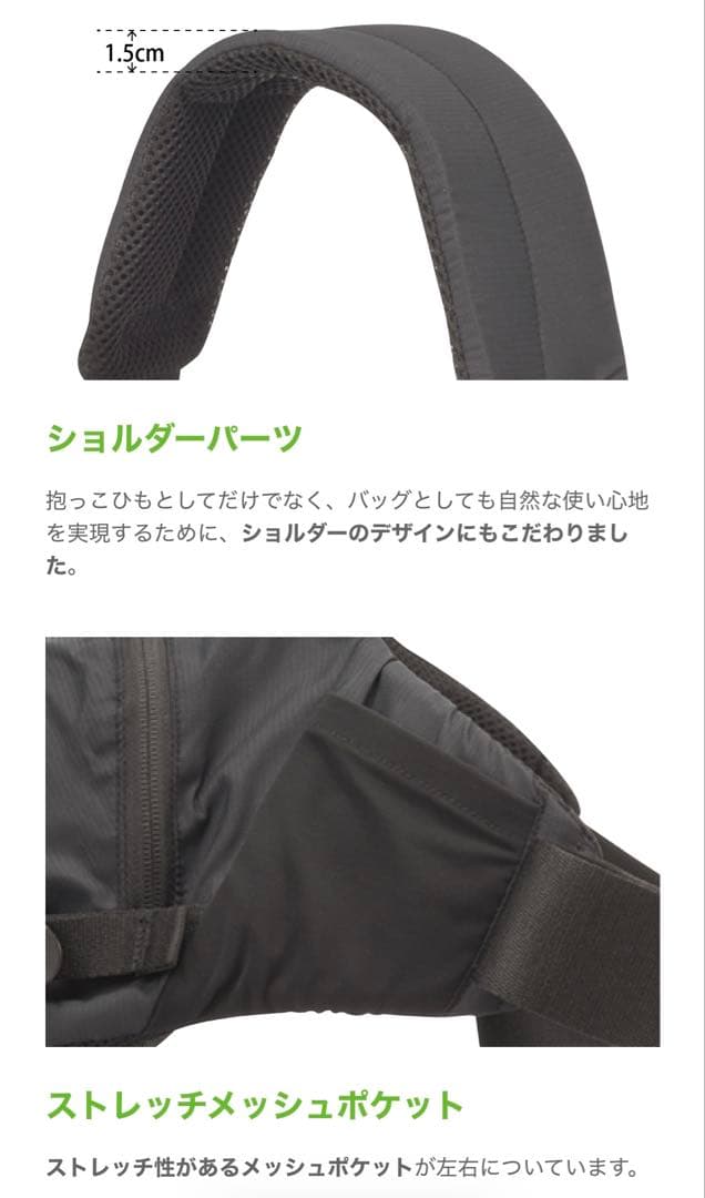 新品 polban ポルバンモア スリングシート7～48ヶ月 12月11日購入。