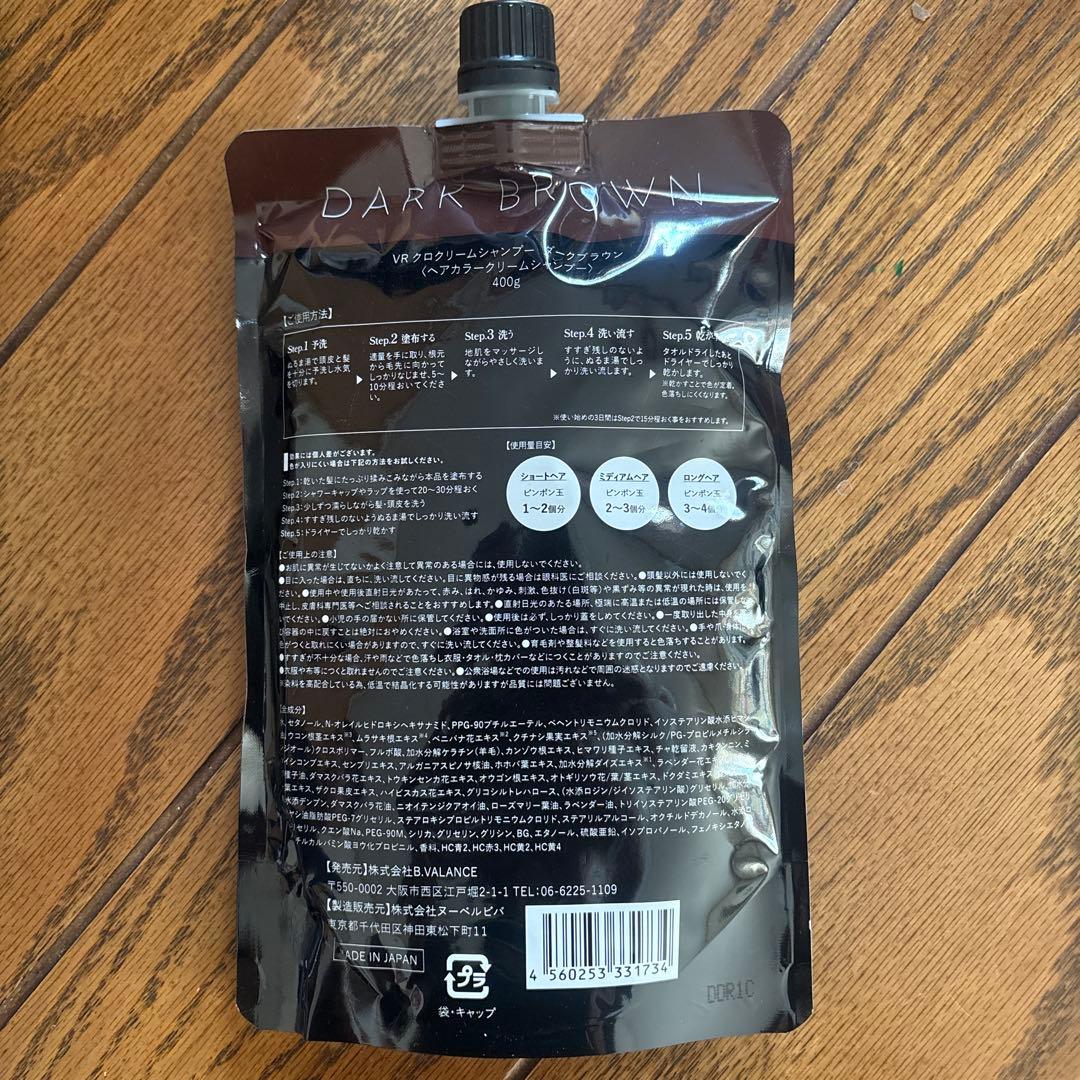 VITALITYS KURO ダークブラウン 400g 2個セット