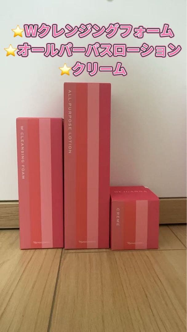 ⭐️新入荷ナリス化粧品レジュアーナWクレンジングフォーム➕オールパーパス➕クリーム