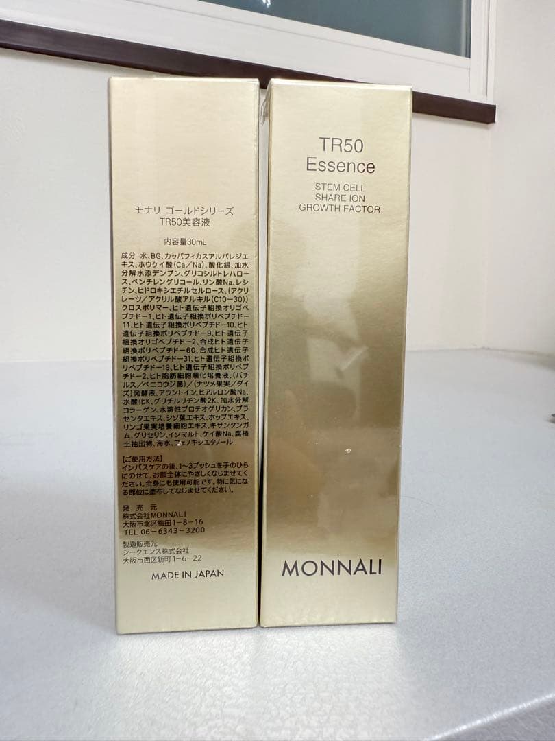 MONNALI TR50 Essence モナリ エッセンス2本セット