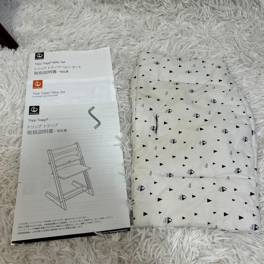 ストッケ トリップ トラップ ベビーチェア+ベビーセット ウォールナットブラウン