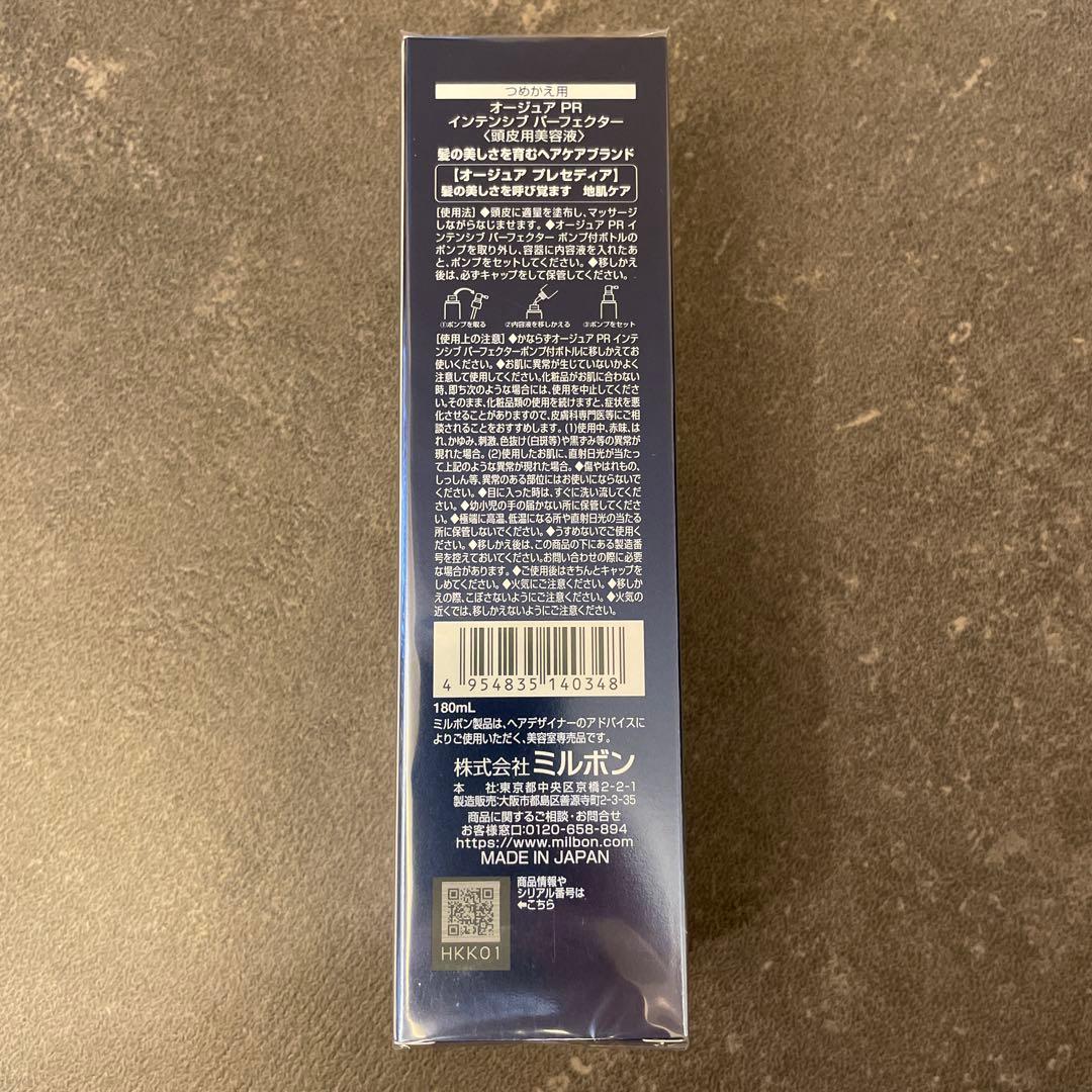 Aujuaプレセディア インテンシブパーフェクター180ml 詰め替え用