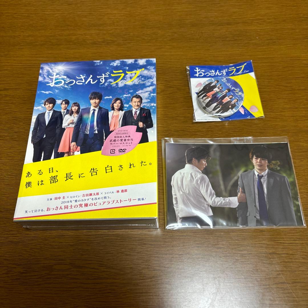 【新品 未開封】初回生産限定！おっさんずラブ DVD-BOX〈5枚組〉特典付き