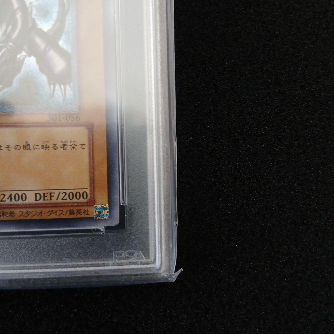 真紅眼の黒竜 レリーフ アルティメット psa6