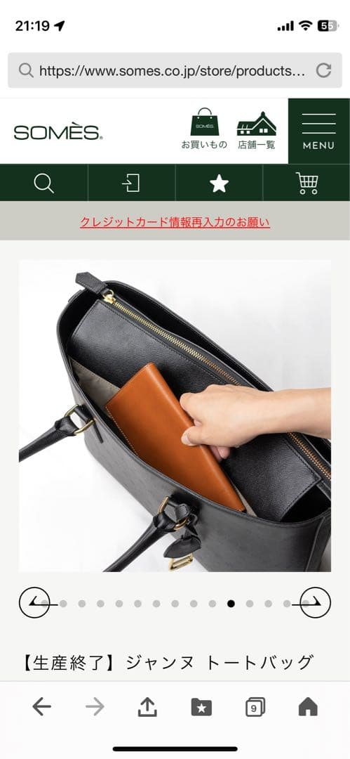 使用1回⭐︎SOMES ソメスサドル　ジャンヌ トートバッグJN-22ブラック