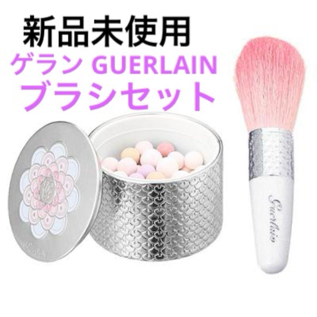 新品未使用GUERLAIN ゲラン　メテオリットビーユN°2 クリアーとブラシ