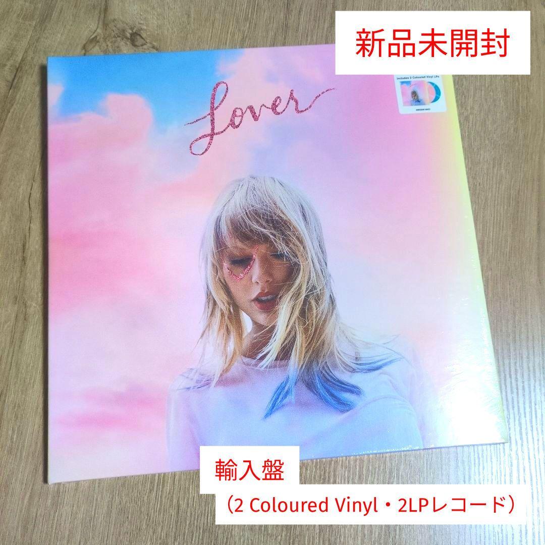 テイラー・スウィフト「ラヴァー」〈輸入盤（2 Coloured Vinyl）〉
