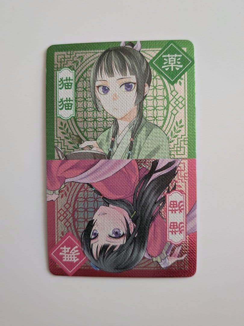 薬屋のひとりごと : 猫猫の後宮謎解き手帳 1〜20巻カード付き