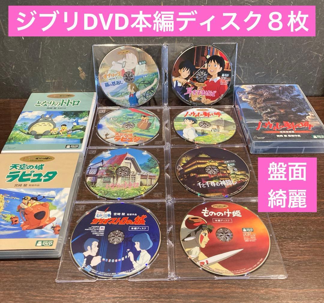 専用　変更後ジブリDVD本編ディスク5枚　(25)