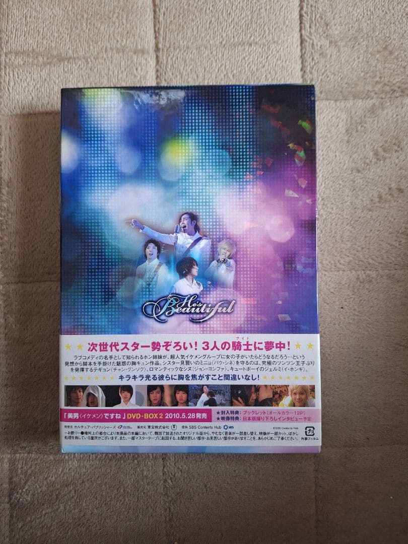 【美品】美男ですね DVD-BOX 1 & 2