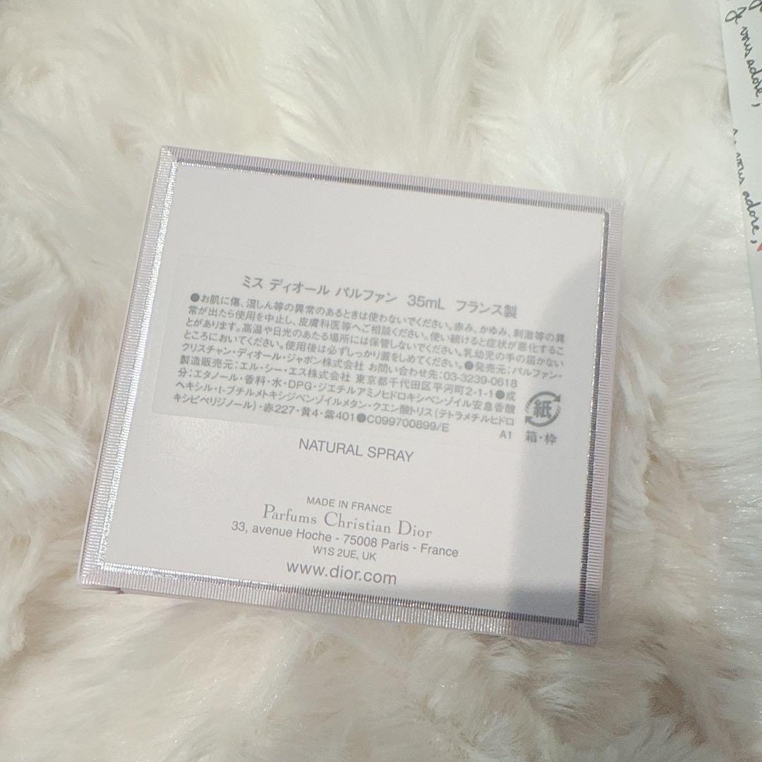新品未使用Miss Dior ♡Parfum (ミスディオール パルファン)