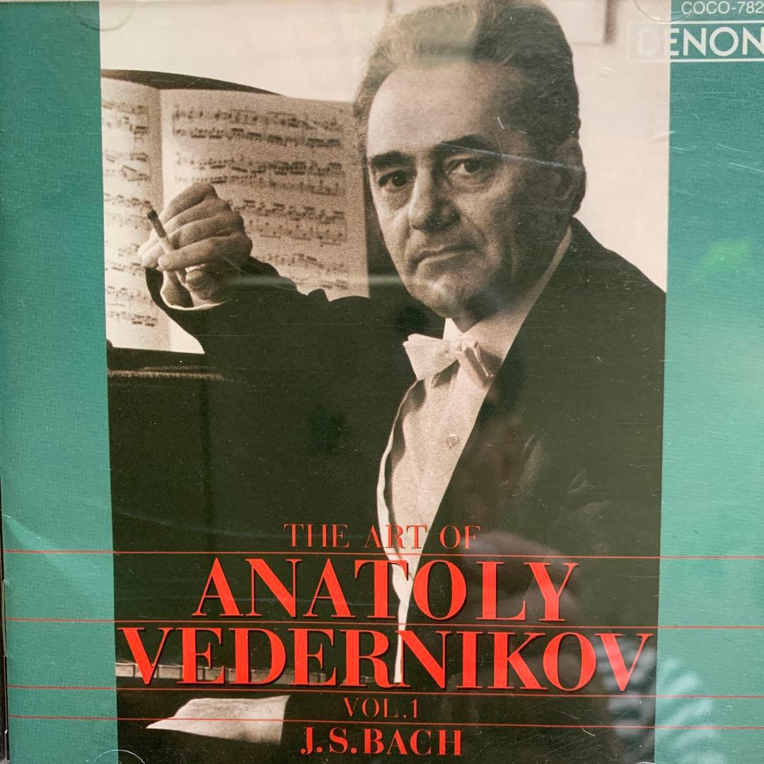 ヴェデルニコフの芸術1〜25