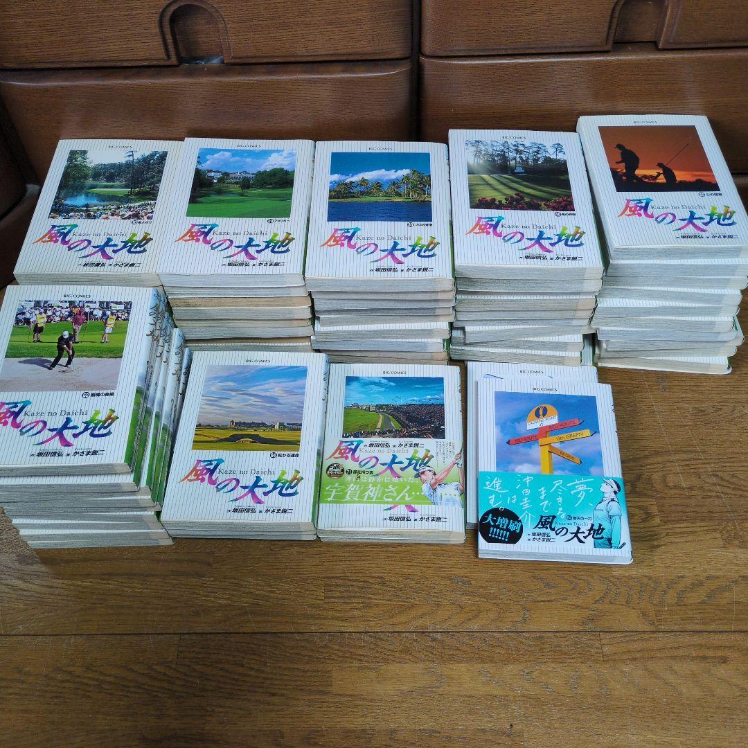 ☆値引き中‼️ 風の大地 作] 坂田信弘、 画] かざま鋭二 68巻 ☆