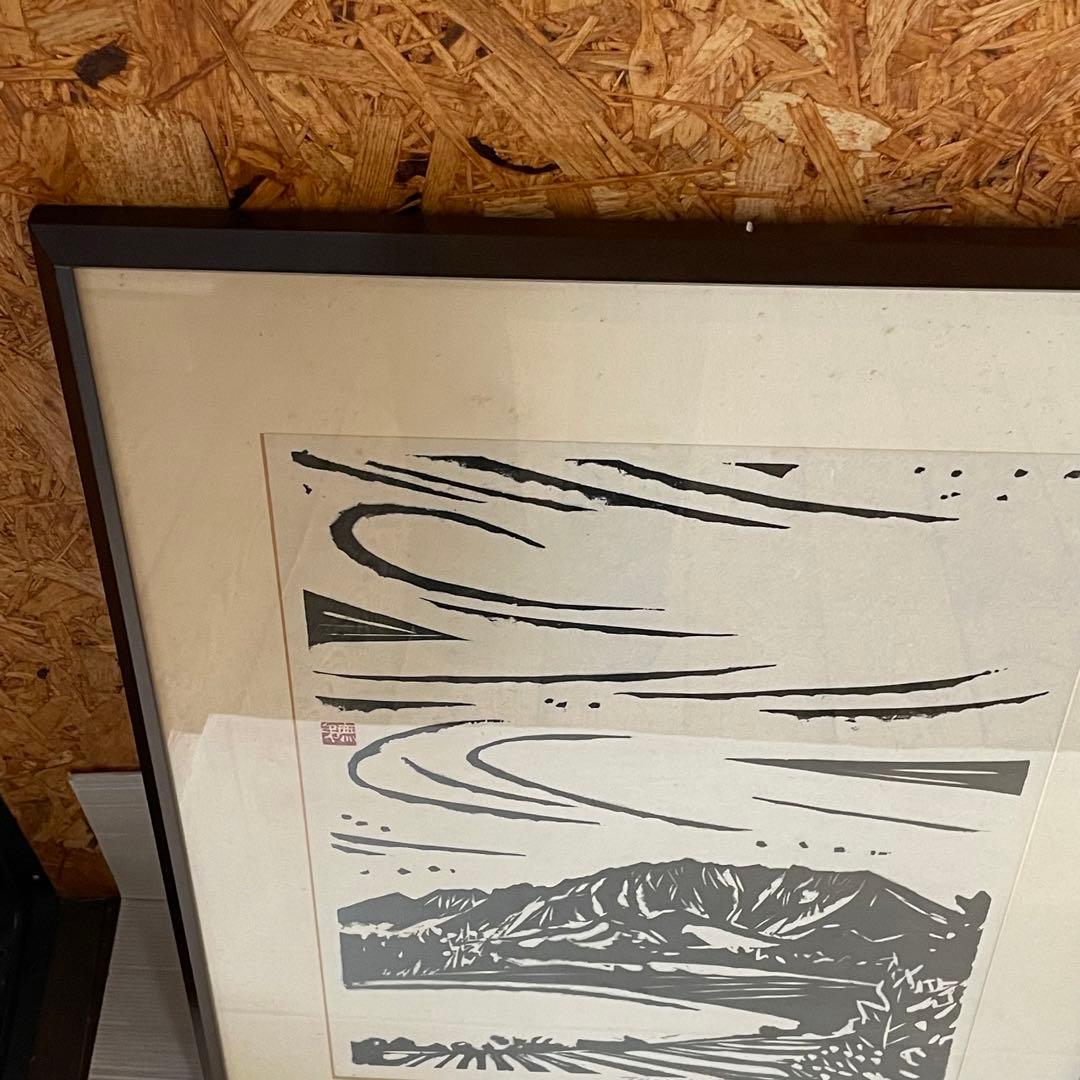 長谷川富三郎　一点もの　版画　絵画　タペストリー　年代物　コレクション　希少