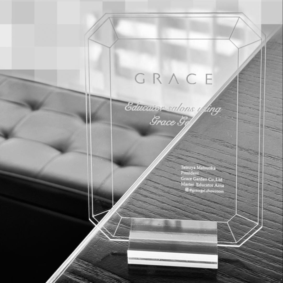 グレースジェル エデュケーター サロン ディプロマ ショールーム限定オリジナル