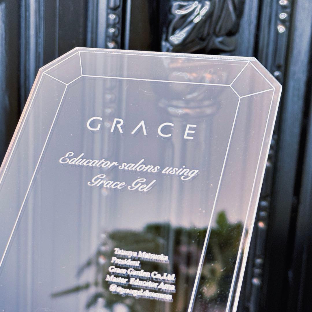 グレースジェル エデュケーター サロン ディプロマ ショールーム限定オリジナル