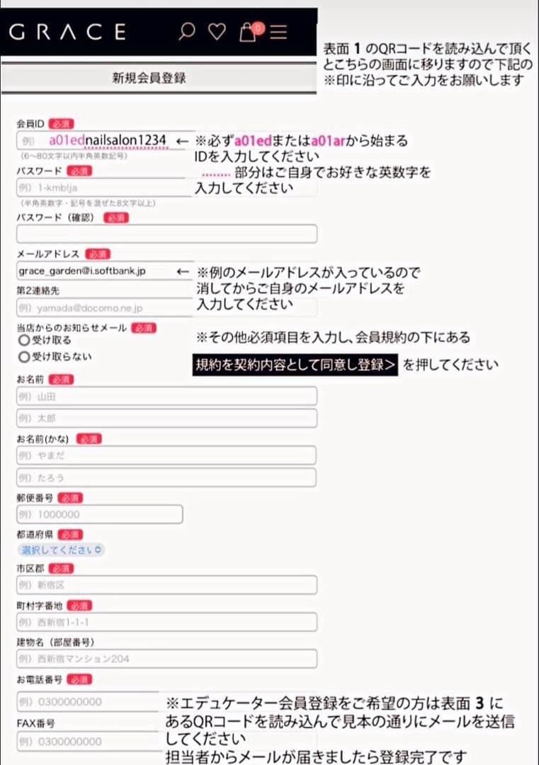 グレースジェル エデュケーター サロン ディプロマ ショールーム限定オリジナル