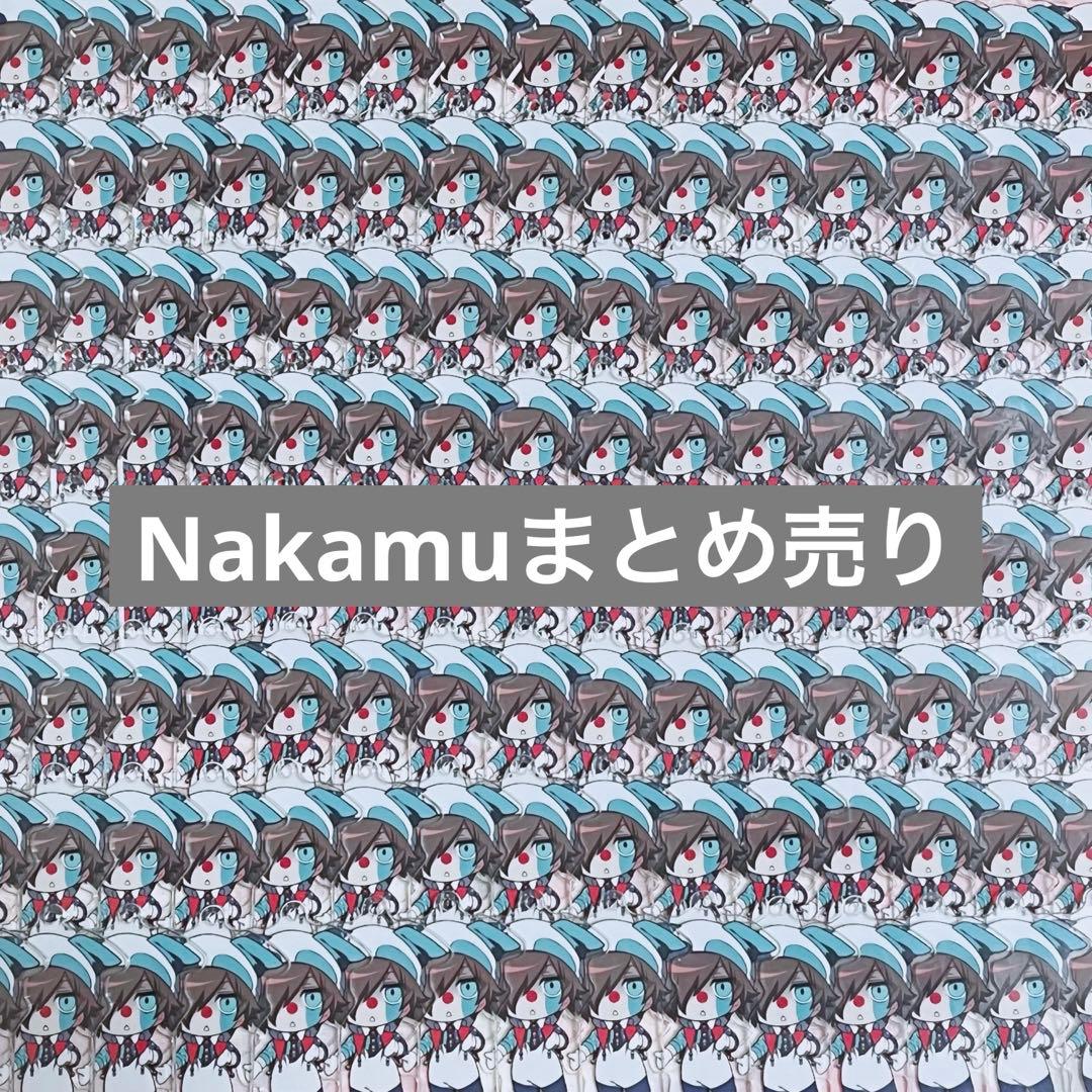 Nakamuグッズまとめ売り