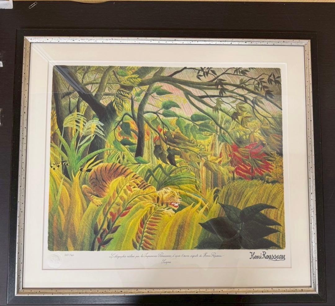 アンリ・ルソー　「熱帯嵐のなかのトラ」　リトグラフ　エディションナンバー入り