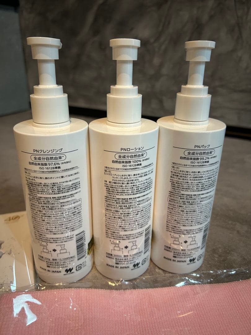 ミューフル Premium Nature スキンケア3点セット＋専用タオル1枚