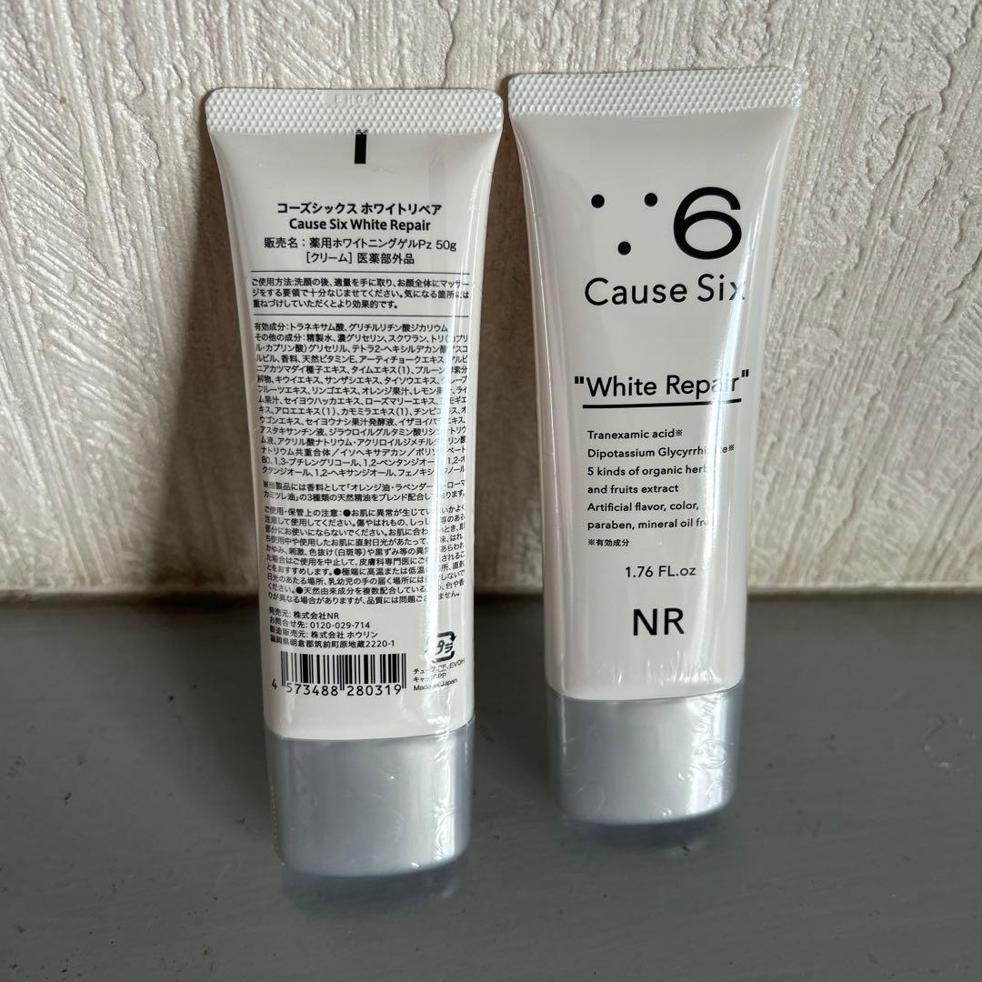 Cause Six White Repair フェイスクリーム 50g ２本