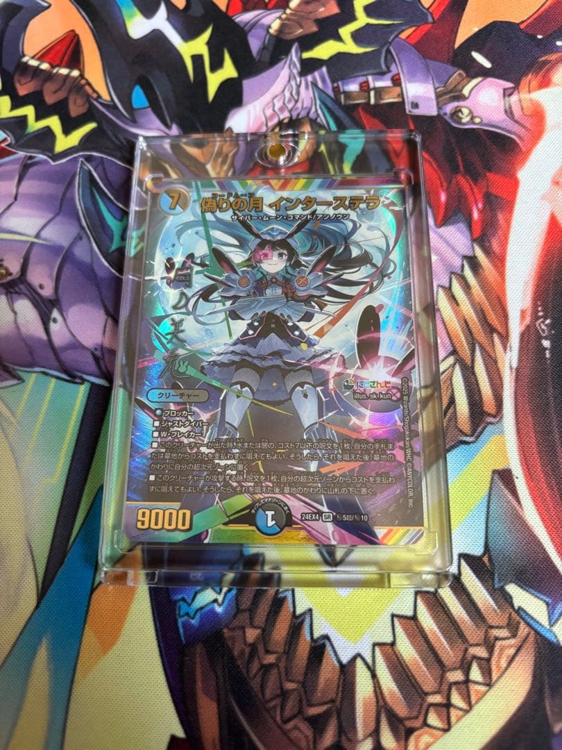 デュエルマスターズ　偽りの月　インターステラ　シークレット　サイン