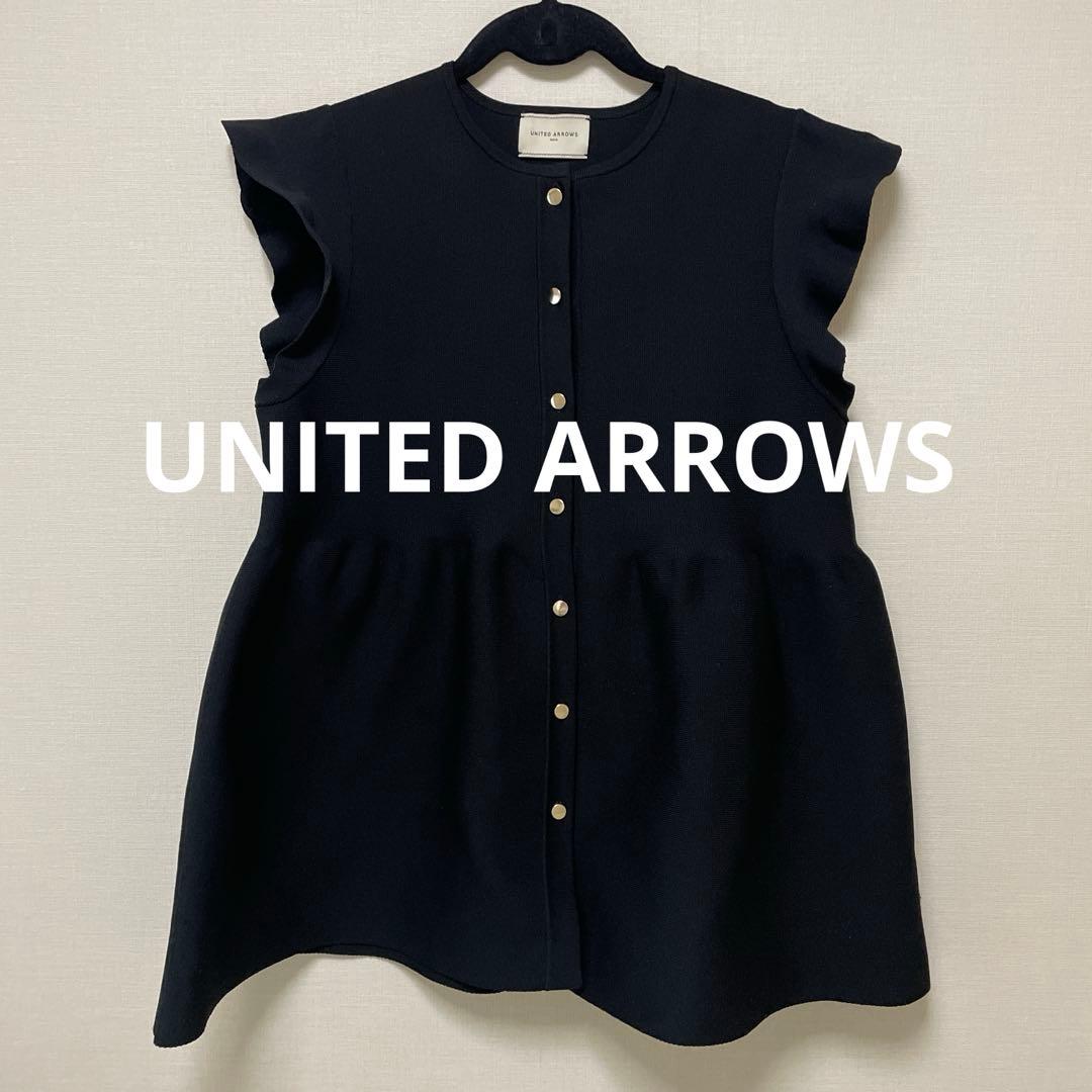 【美品】アローズ　ペプラム フリルスリーブ ニットベスト　ブラック