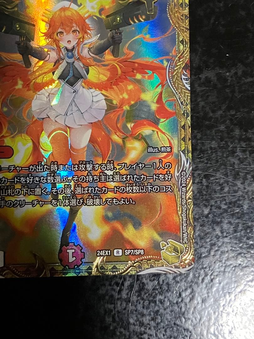 コッコ武ルピア 金トレジャー