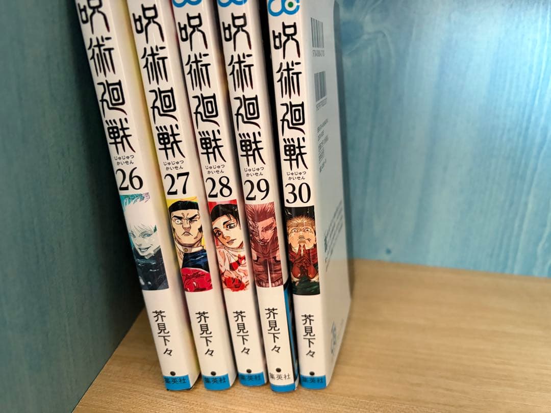呪術廻戦 0から30巻　31冊セット　全巻セット