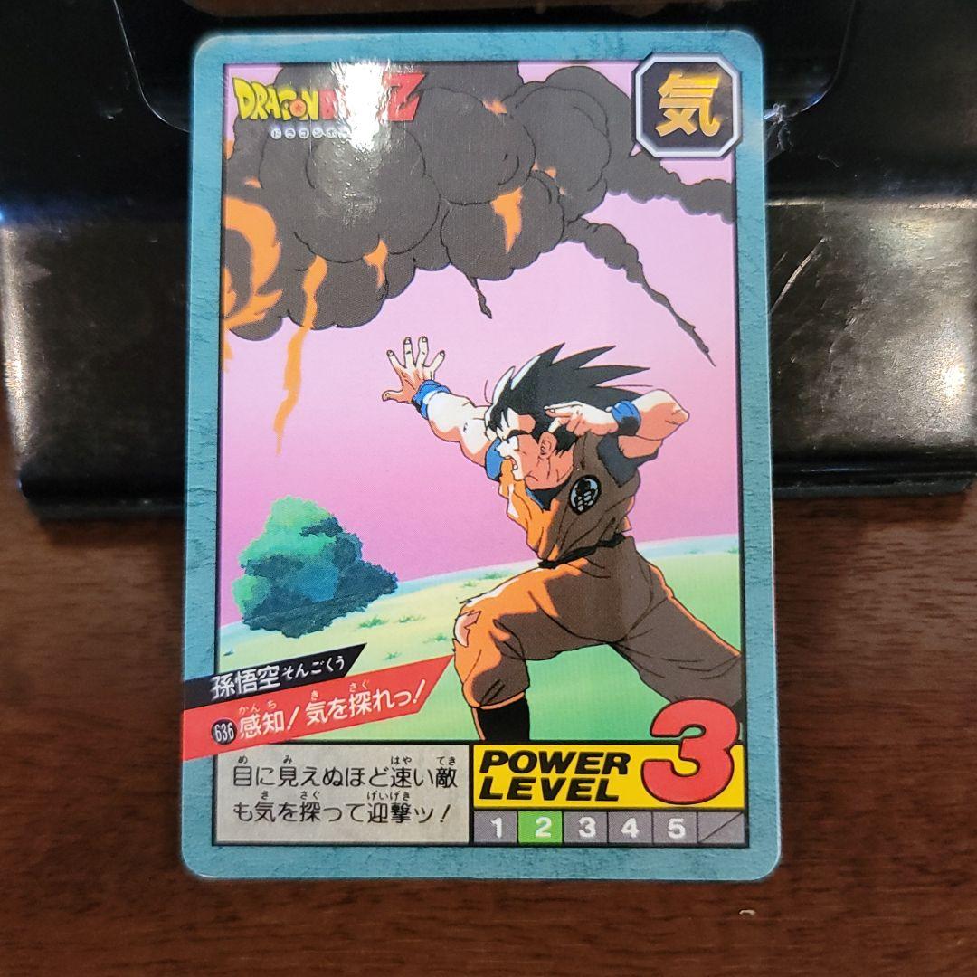 ドラゴンボール　スーパーバトル　636　孫悟空