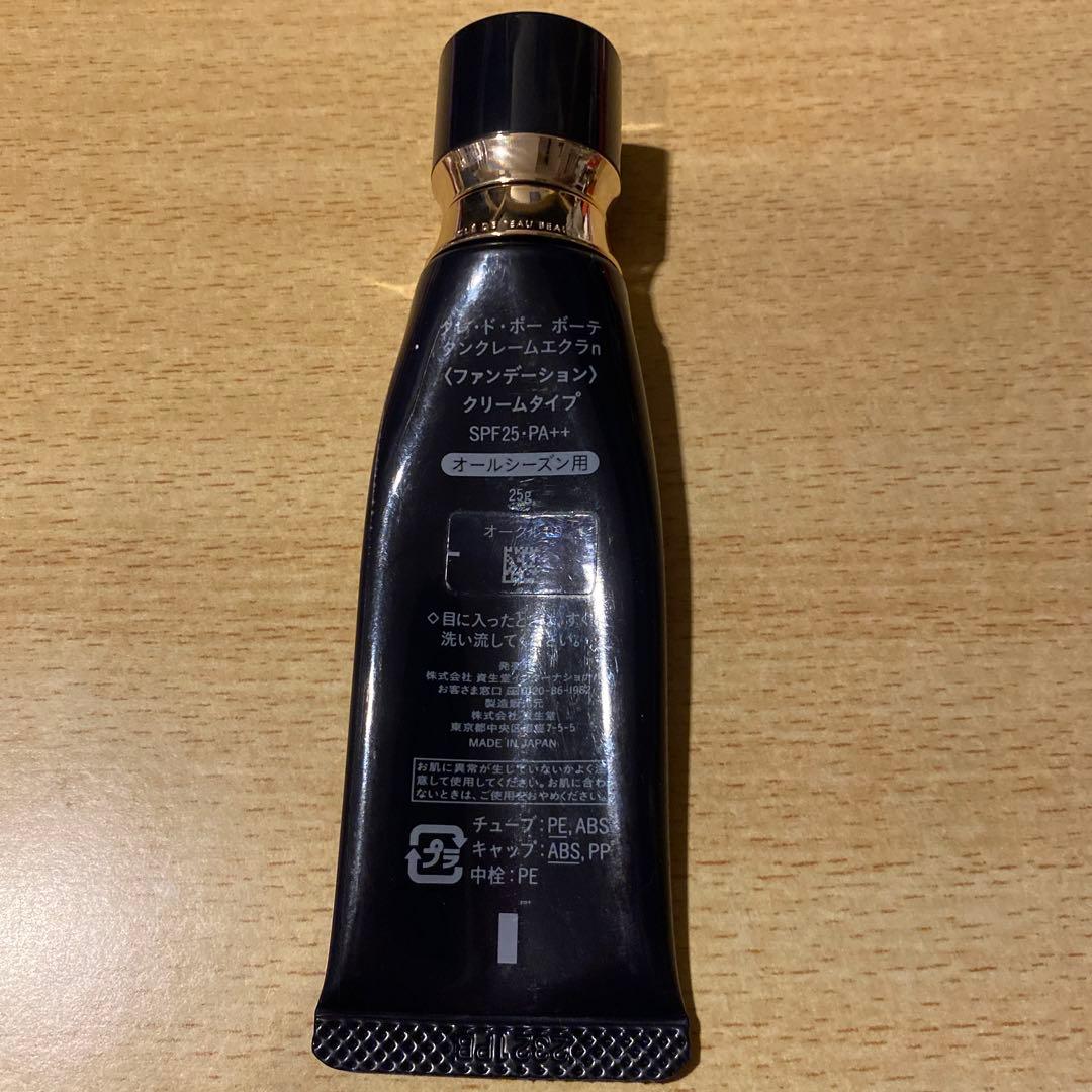 クレ・ド・ポー ボーテ メイクコスメ　9点セット