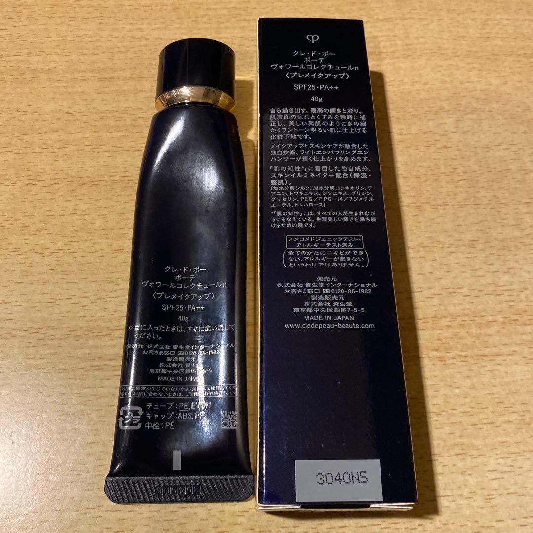 クレ・ド・ポー ボーテ メイクコスメ　9点セット