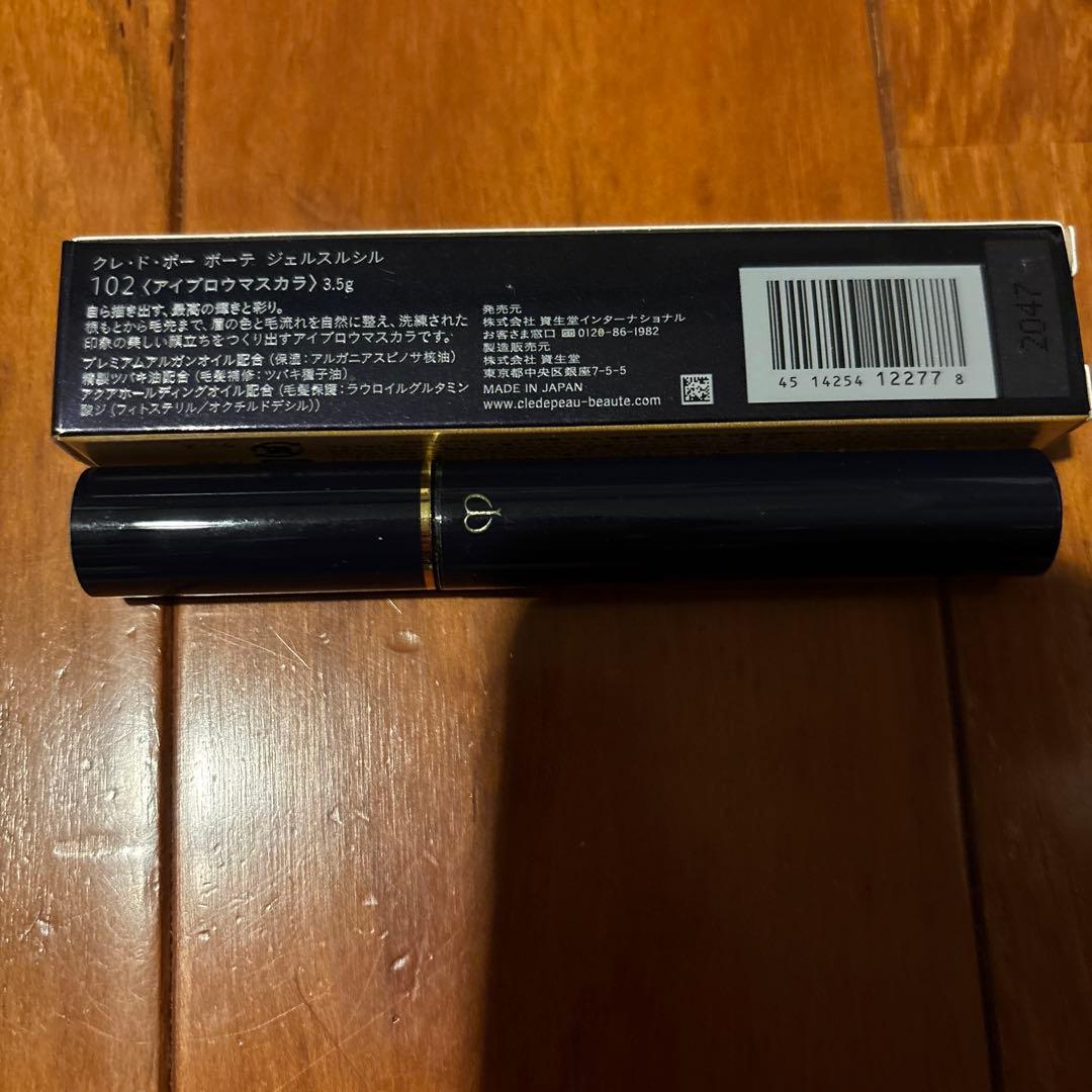 クレ・ド・ポー ボーテ メイクコスメ　9点セット