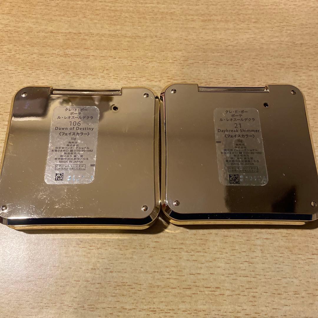 クレ・ド・ポー ボーテ メイクコスメ　9点セット