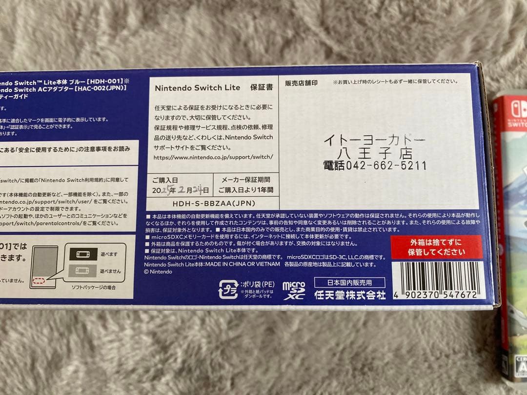 Nintendo Switch Lite パープル 本体　ソフト付き