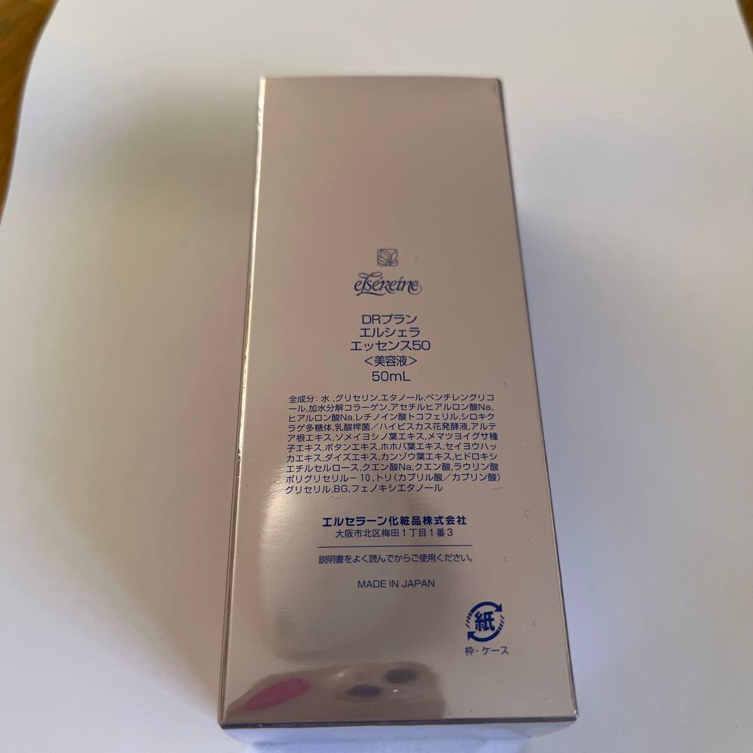 エルセラーン　Dr.Plan ELSierra 50 美容液 50ml