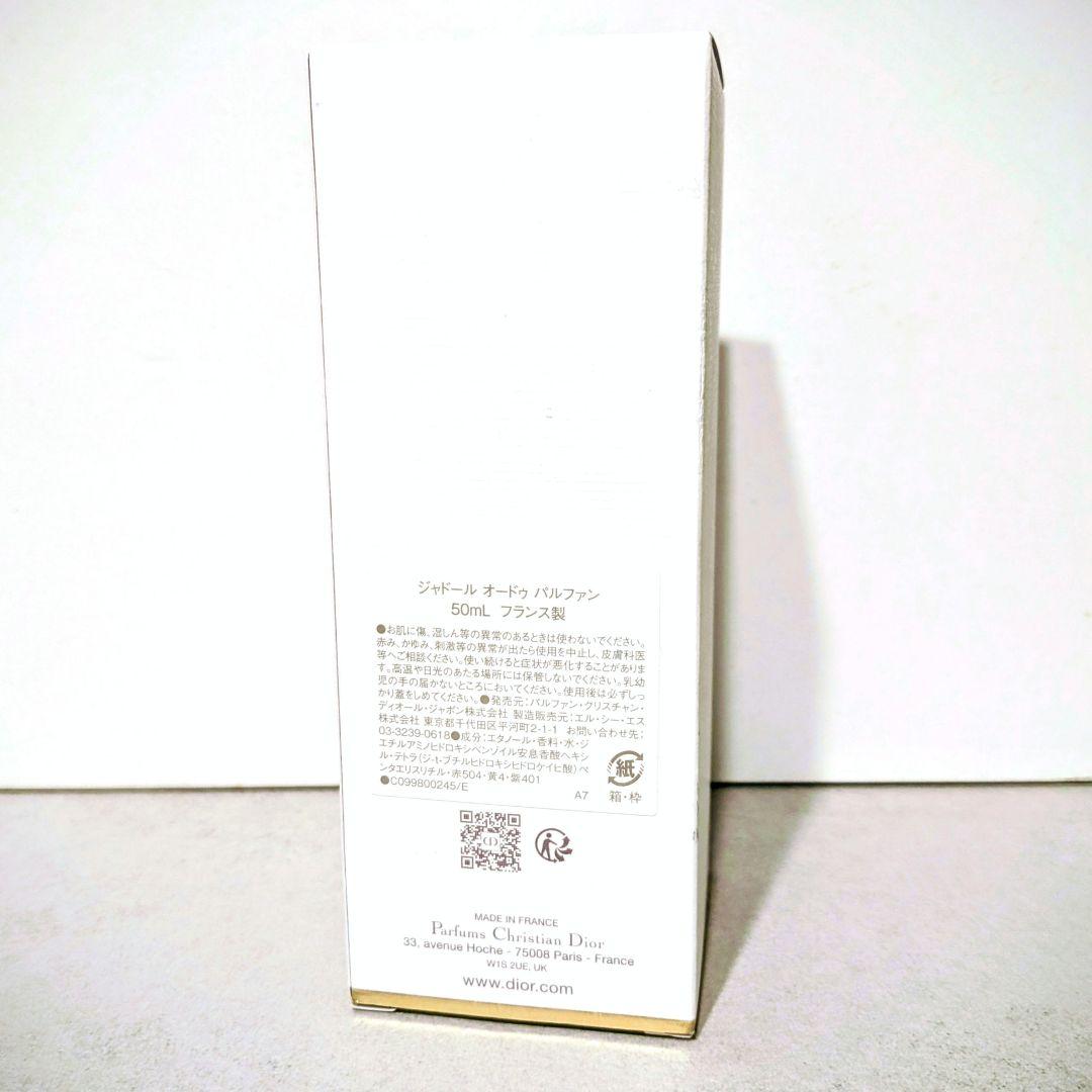 Dior ディオールジャドールオードゥパルファン100ml×2　50mlx13点