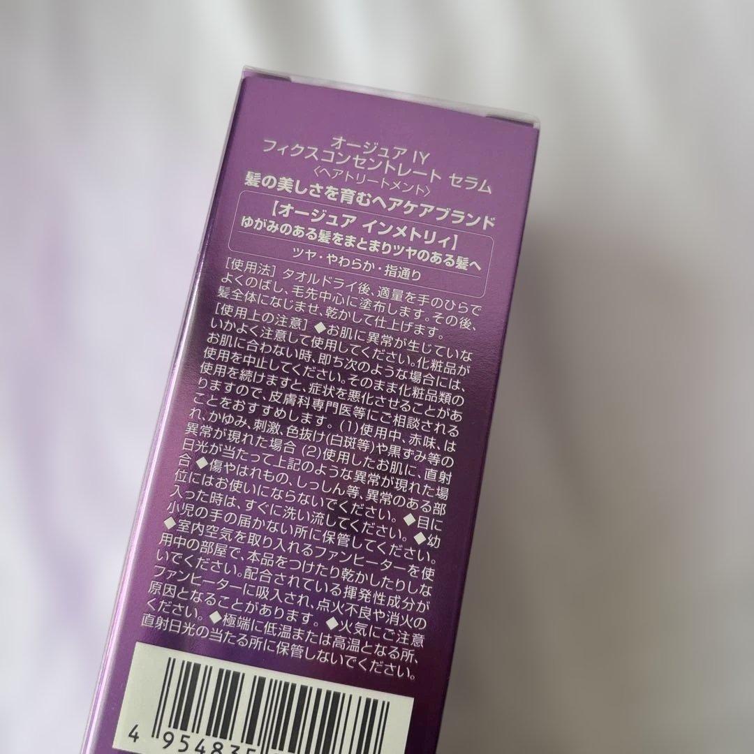 Aujua INMNETRY シャンプー＆トリートメントセット