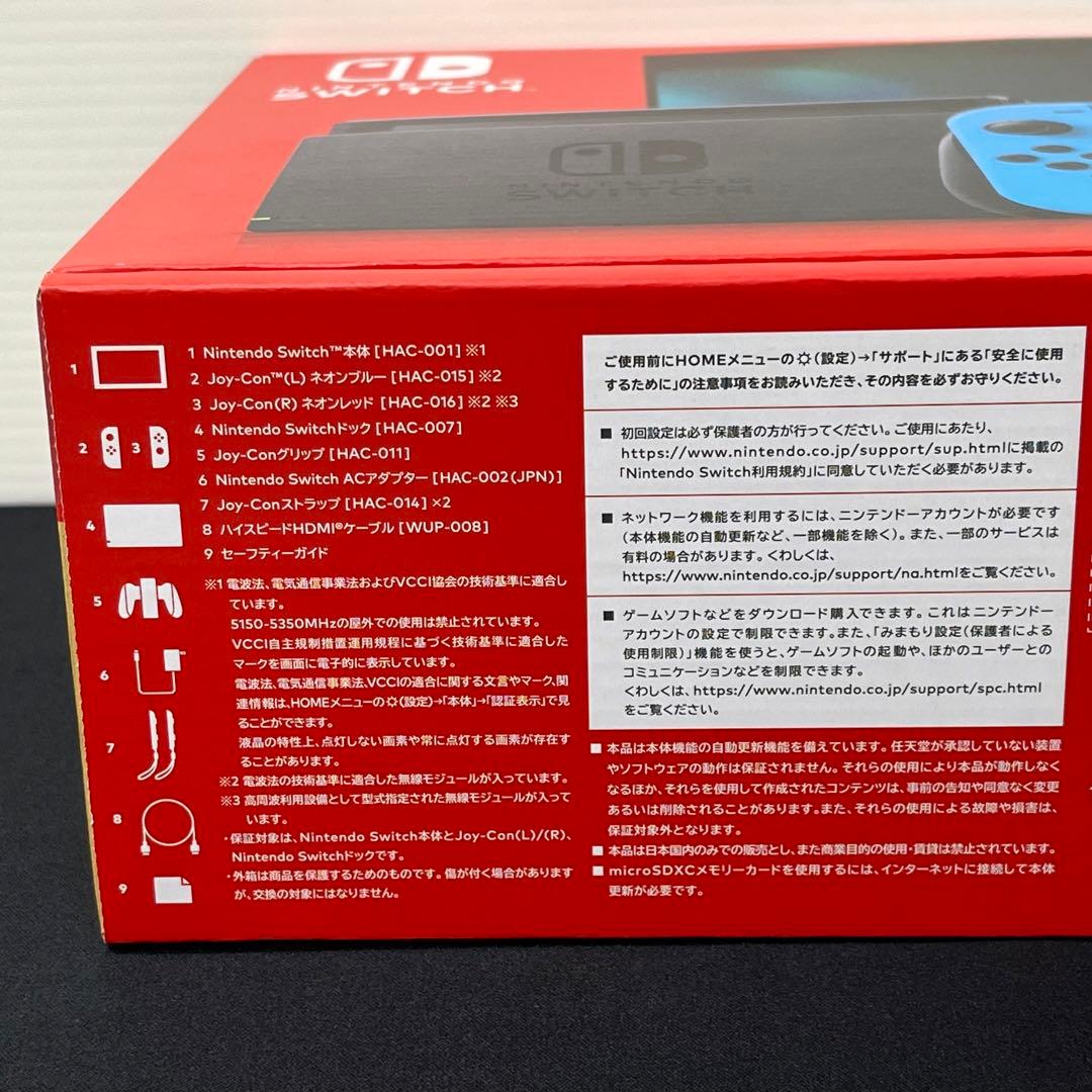 【新品未使用品】Nintendo Switch 本体 HAC-001