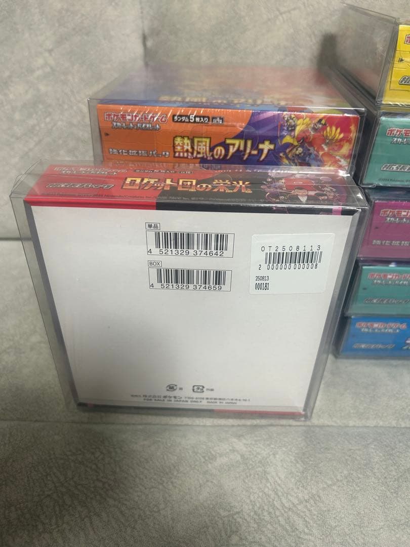 ポケモンカードBOXまとめ売り シュリンク付き